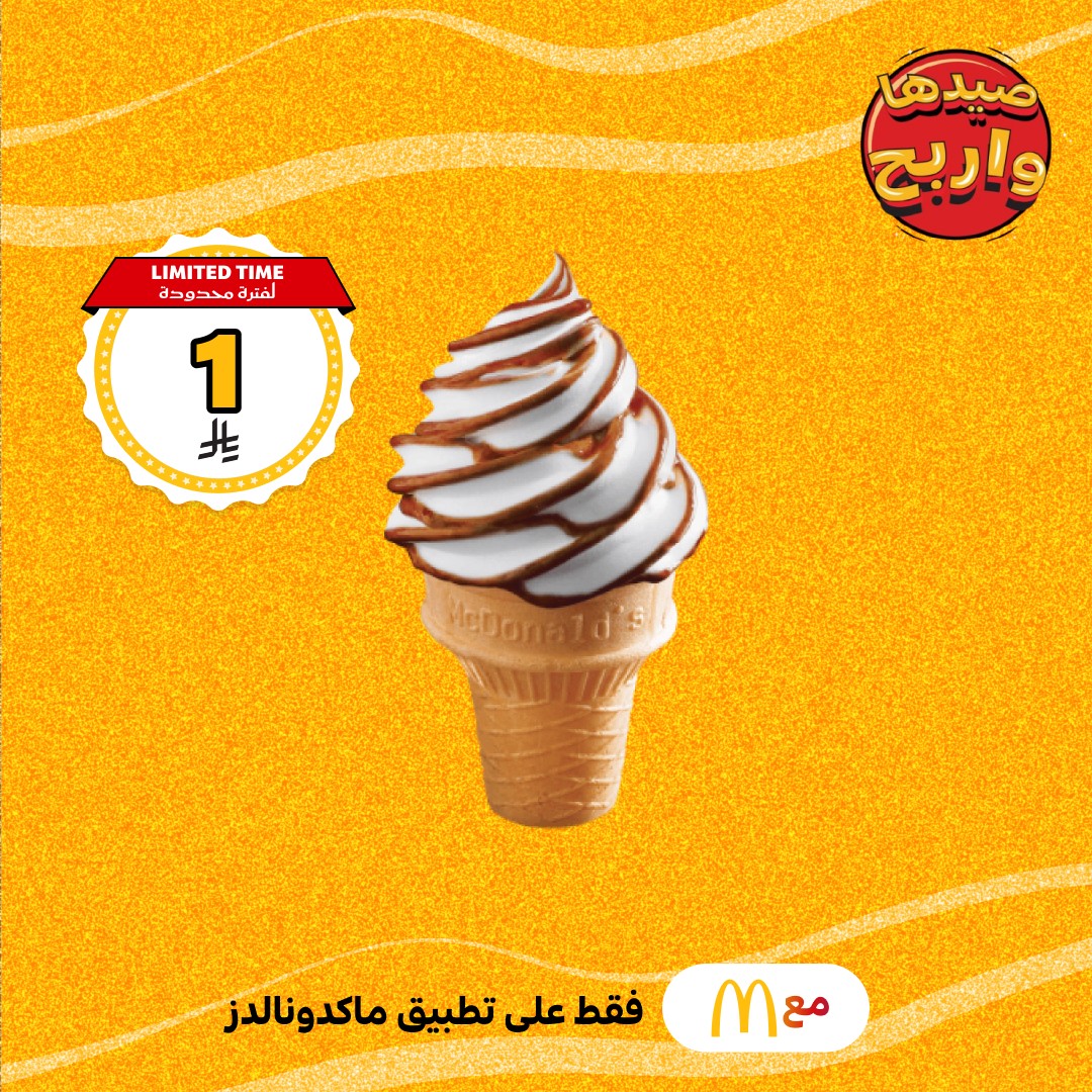 6 21 1 - عروض المطاعم السعودية - اشهى الوجبات و اقوى العروض في صفحة واحدة
