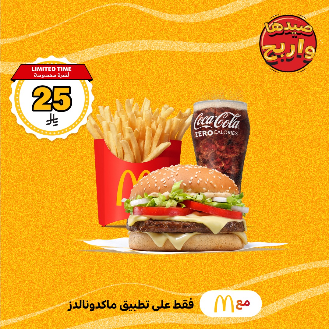 7 10 1 - عروض المطاعم السعودية - اشهى الوجبات و اقوى العروض في صفحة واحدة