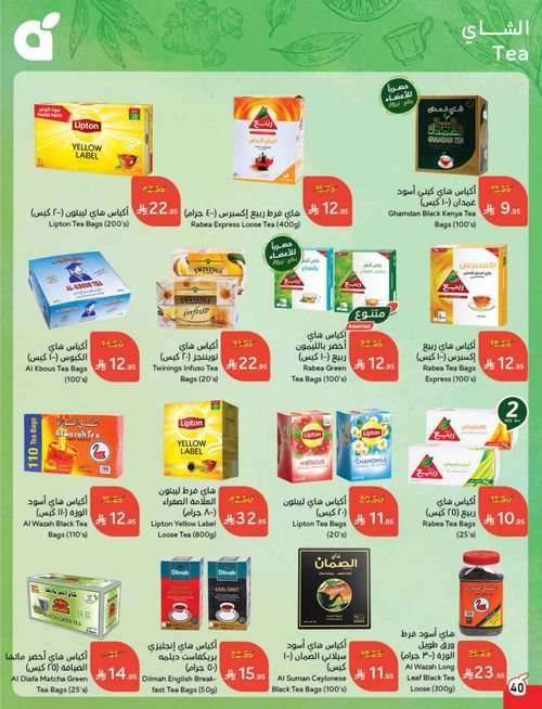تسوق عروض بنده الاسبوعية الاربعاء 23/7/2025 كمية أكثر بسعر أوفر 16 A18PVi - تسوق عروض بنده الاسبوعية الاربعاء 23/7/2025 كمية أكثر بسعر أوفر