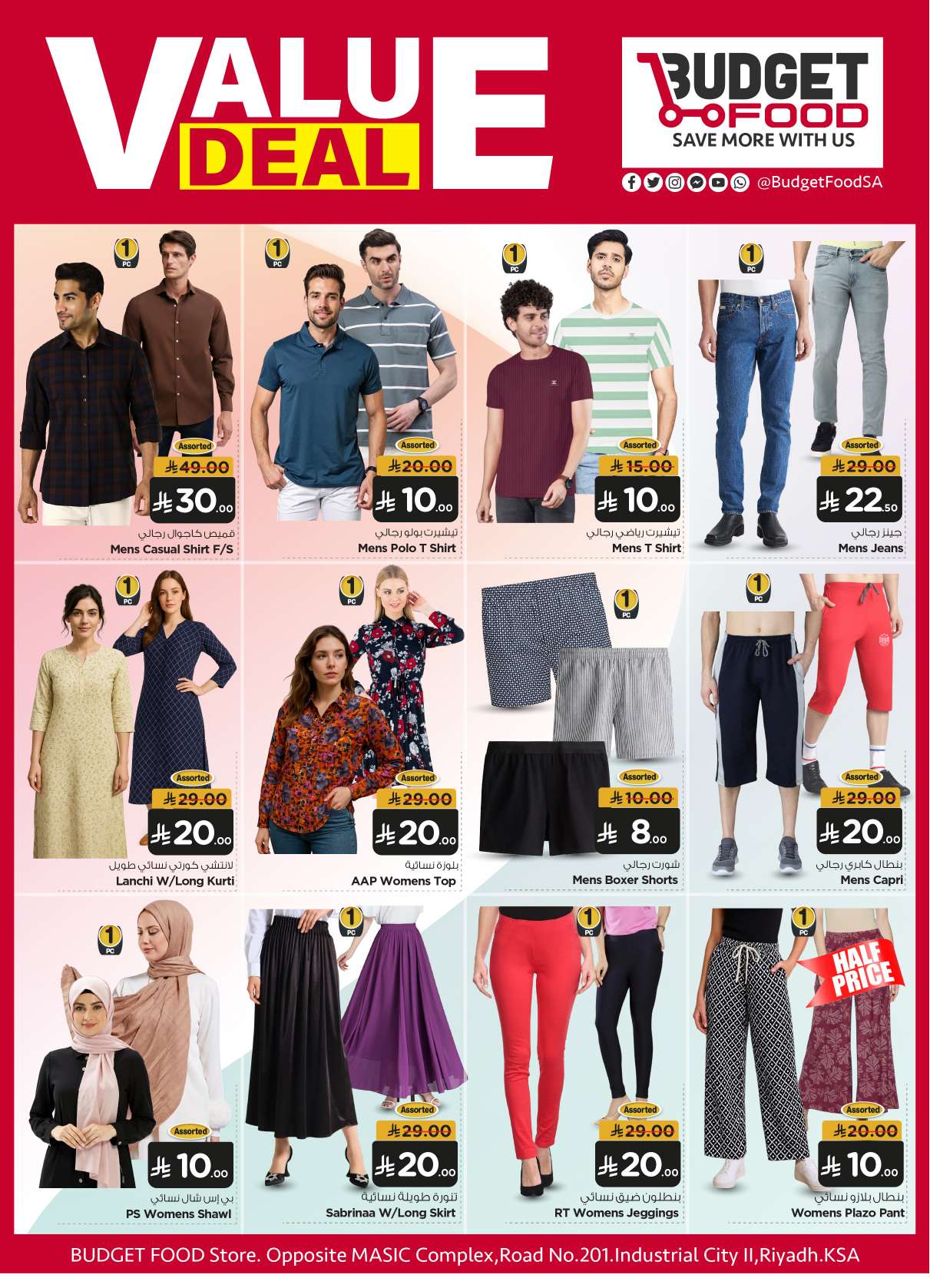 عروض ميزانية الطعام الاسبوعية الأربعاء 9/7/2025 | افضل الصفقات 5 CwoTGO - عروض ميزانية الطعام الاسبوعية الأربعاء 9/7/2025 | افضل الصفقات