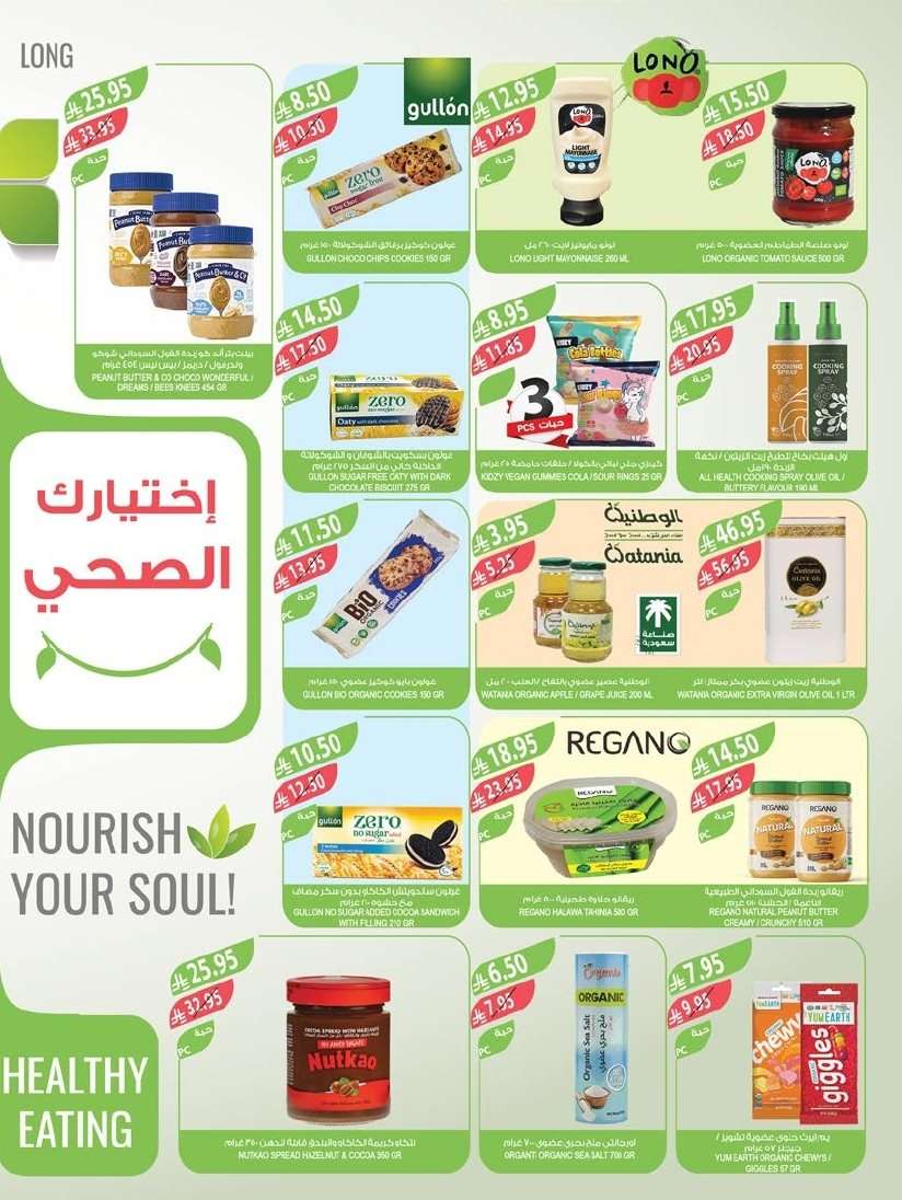 عروض أسواق المزرعة المنطقة الشرقية الاسبوعية الأربعاء 16 يوليو 2025 مستورد خصيصا لك 6 EDZ9OP - عروض أسواق المزرعة المنطقة الشرقية الاسبوعية الأربعاء 16 يوليو 2025 مستورد خصيصا لك