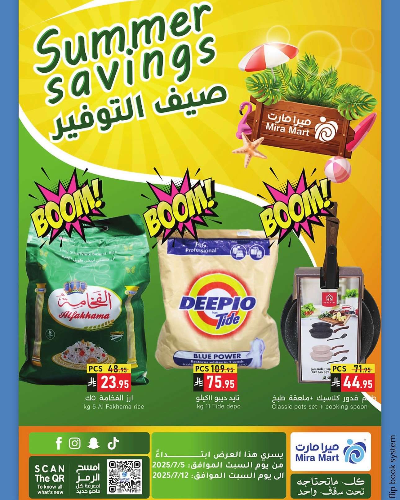 - عروض ميرا مارت جدة الاسبوعية السبت 5 يوليو 2025 صيف التوفير