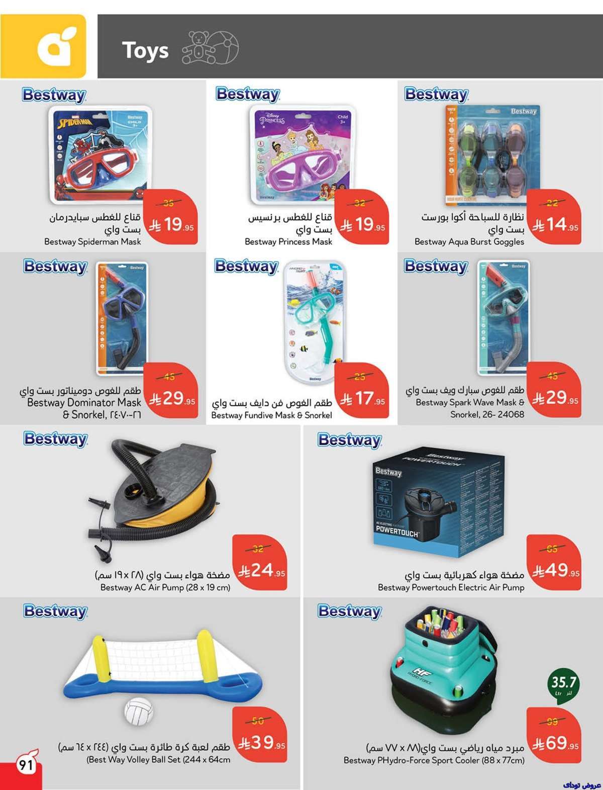 تصفح عروض بنده الاسبوعية صفحة واحدة الاربعاء 2 يوليو 2025 كمية اكثر بسعر اقل 90 F76PIh - تصفح عروض بنده الاسبوعية صفحة واحدة الاربعاء 2 يوليو 2025 كمية اكثر بسعر اقل
