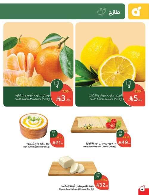تسوق عروض بنده الاسبوعية الاربعاء 23/7/2025 كمية أكثر بسعر أوفر 7 FS5SJq - تسوق عروض بنده الاسبوعية الاربعاء 23/7/2025 كمية أكثر بسعر أوفر