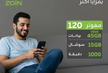 GuxzHTIWEAA2BWU - عروض زين المفوتر الجديدة بمزايا أكثر في صيف 2025
