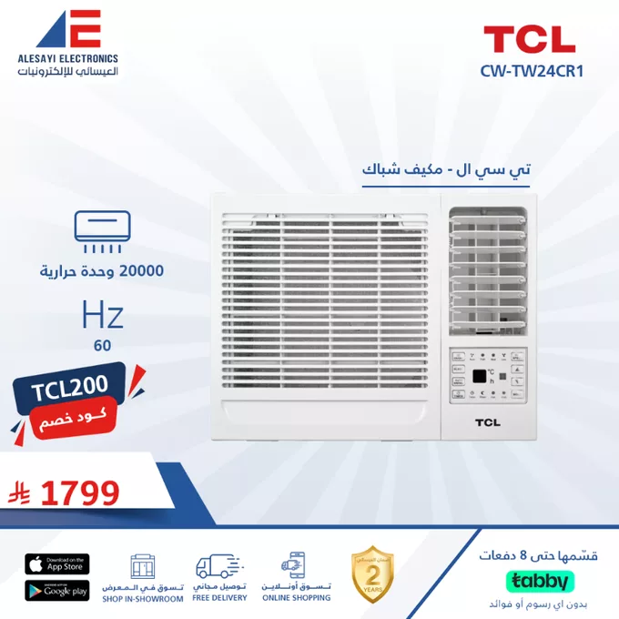 عروض الأجهزة المنزلية من العيسائي للإلكترونيات - يوليو 2025 عروض الصيف 1 GveUydIWcAA0IlT - عروض الأجهزة المنزلية من العيسائي للإلكترونيات - يوليو 2025 عروض الصيف