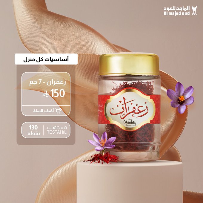 عرض أساسيات المنزل في تطبيق الماجد للعود: كل ما تحتاجه لبيتك بأسعار منافسة 2 GxFS QWoAAETzd - عرض أساسيات المنزل في تطبيق الماجد للعود: كل ما تحتاجه لبيتك بأسعار منافسة