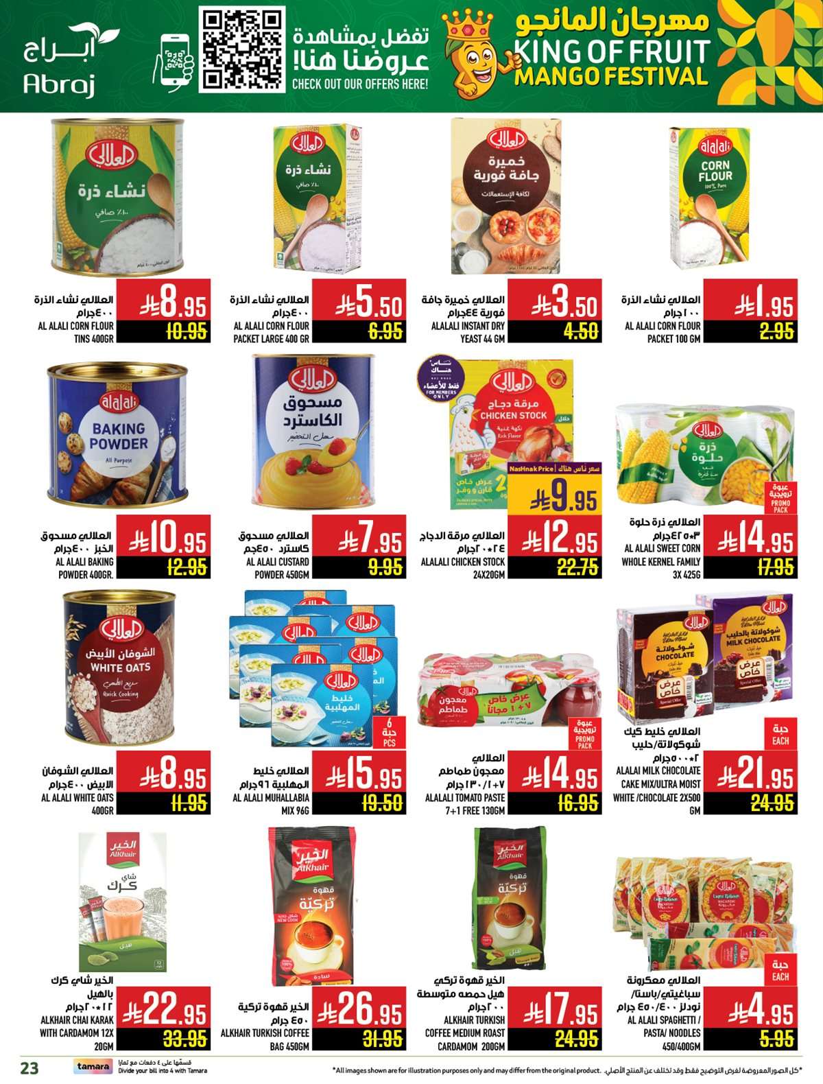عروض ابراج هايبر ماركت الاسبوعية الاربعاء 16 يوليو 2025 15 IB9ESB - عروض ابراج هايبر ماركت الاسبوعية الاربعاء 16 يوليو 2025