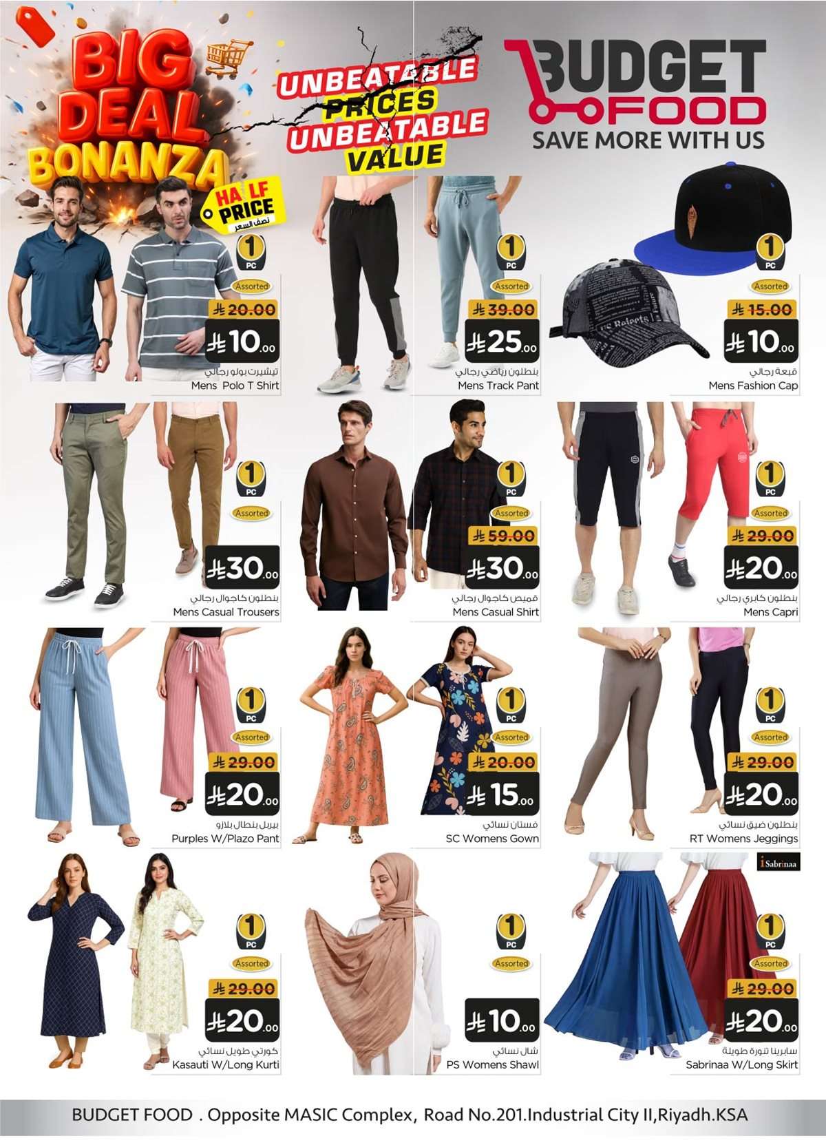 عروض ميزانية الطعام الاسبوعية الأربعاء 30/7/2025 | اقل الاسعار 8 KGvbNm - عروض ميزانية الطعام الاسبوعية الأربعاء 30/7/2025 | اقل الاسعار