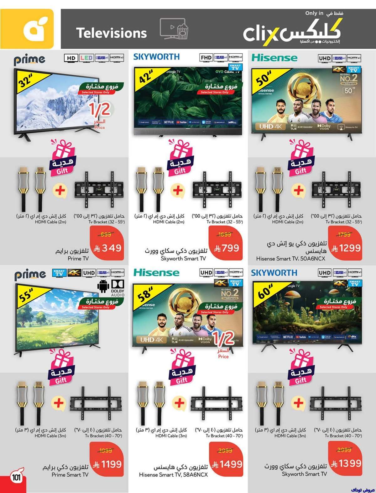 تصفح عروض بنده الاسبوعية صفحة واحدة الاربعاء 2 يوليو 2025 كمية اكثر بسعر اقل 102 L97Ei3 - تصفح عروض بنده الاسبوعية صفحة واحدة الاربعاء 2 يوليو 2025 كمية اكثر بسعر اقل