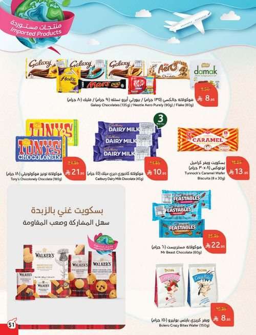 تسوق عروض بنده الاسبوعية الاربعاء 23/7/2025 كمية أكثر بسعر أوفر 19 NIsY2S - تسوق عروض بنده الاسبوعية الاربعاء 23/7/2025 كمية أكثر بسعر أوفر