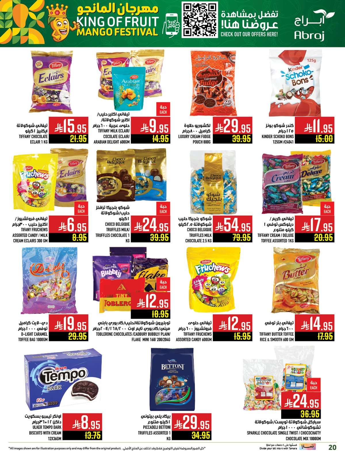 عروض ابراج هايبر ماركت الاسبوعية الاربعاء 16 يوليو 2025 12 NfdBYS - عروض ابراج هايبر ماركت الاسبوعية الاربعاء 16 يوليو 2025