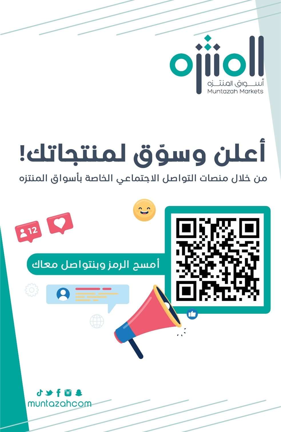 O7hT4Z - عروض أسواق المنتزه الأسبوعية الخميس 24/7/2025 | توزيعات