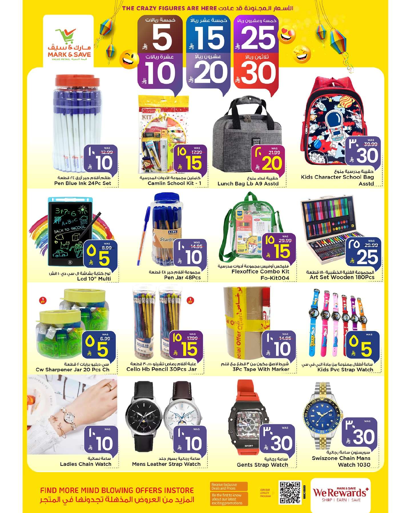 RYXPw0 - عروض مارك اند سيف الاحساء الاسبوعية الاربعاء 9 يوليو 2025 اقل الاسعار