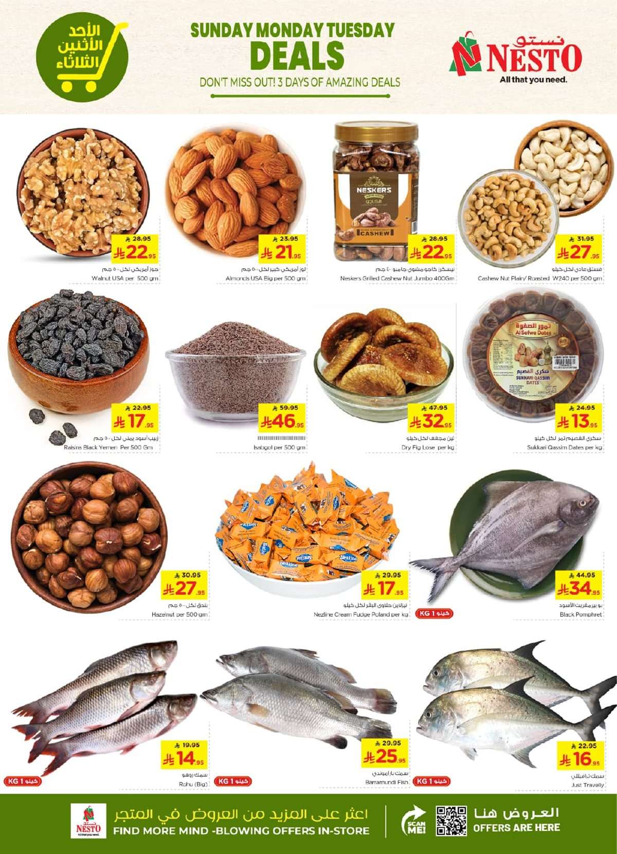RaTeSf - عروض نستو الرياض الطازج الاحد 20 يوليو 2025 لمدة 3 ايام