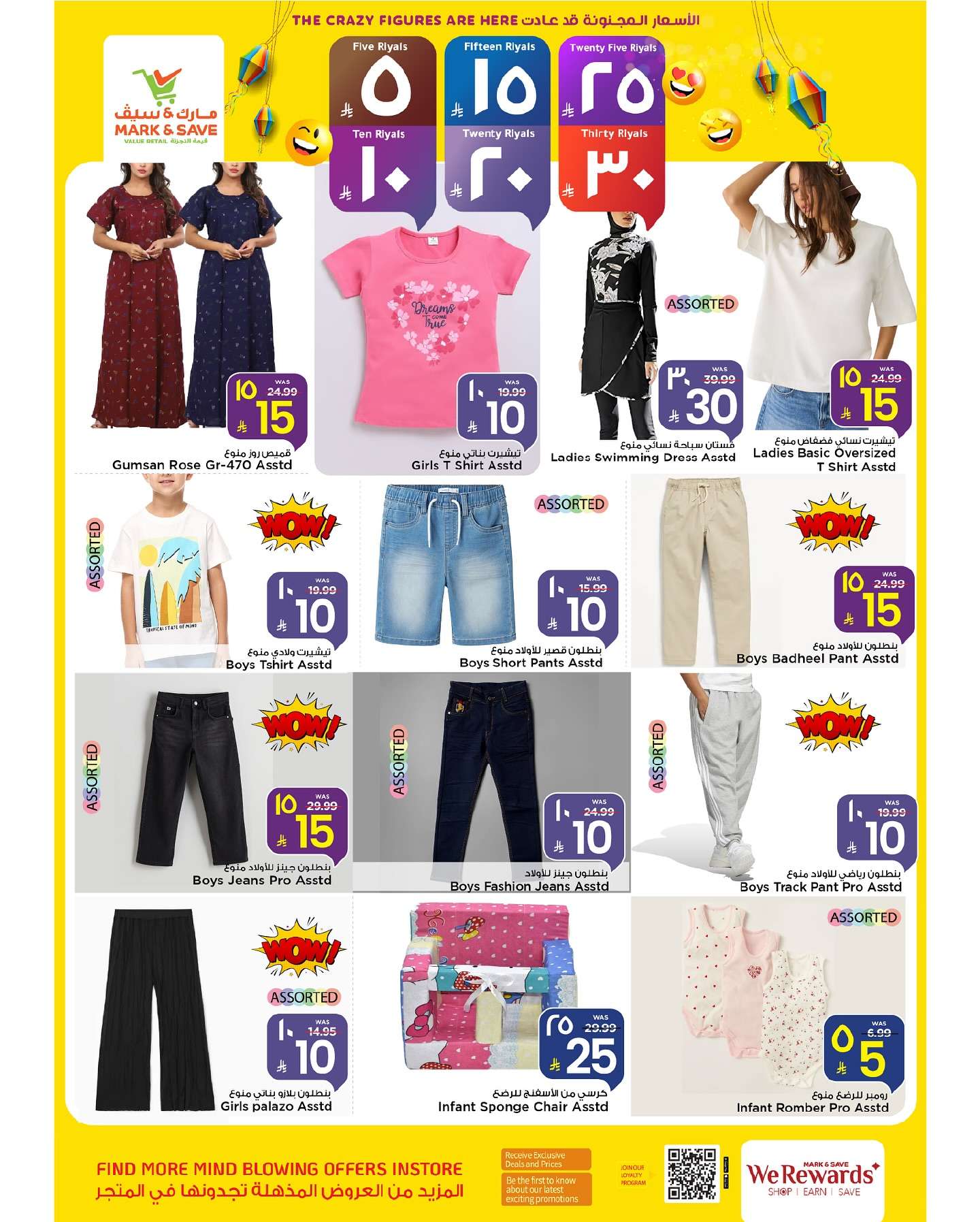 Uthz5j - عروض مارك اند سيف الاحساء الاسبوعية الاربعاء 9 يوليو 2025 اقل الاسعار