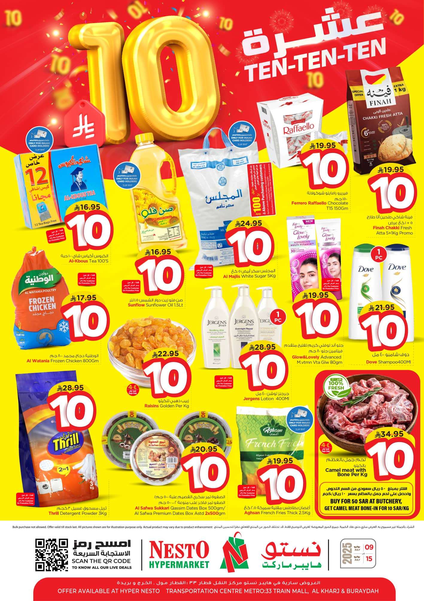 عروض نستو الرياض الاسبوعية الاربعاء 9-7-2025 تخفيضات ال 10 ريال 1 VF8Wlz - عروض نستو الرياض الاسبوعية الاربعاء 9-7-2025 تخفيضات ال 10 ريال