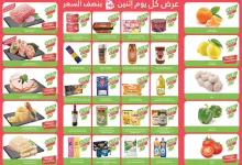 acc2 3f6f 53d3 c17b 1.jpg 1 - عروض اسواق المزرعة المنطقة الغربية الطازج الاثنين 14/7/2025 اليوم فقط
