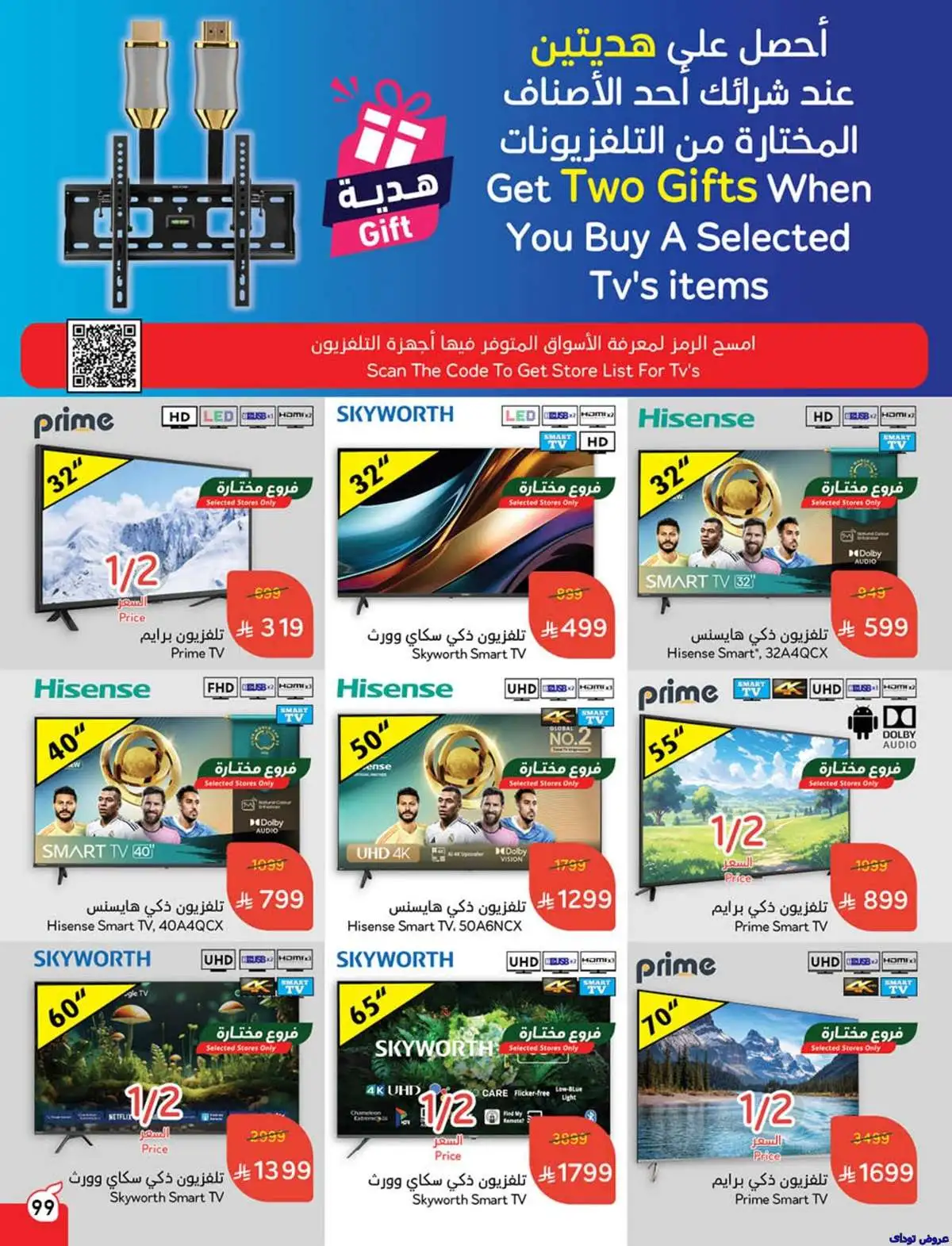 atljLI - عروض الاجهزة الكهربائية من بنده حتي الثلاثاء 15 يوليو 2025