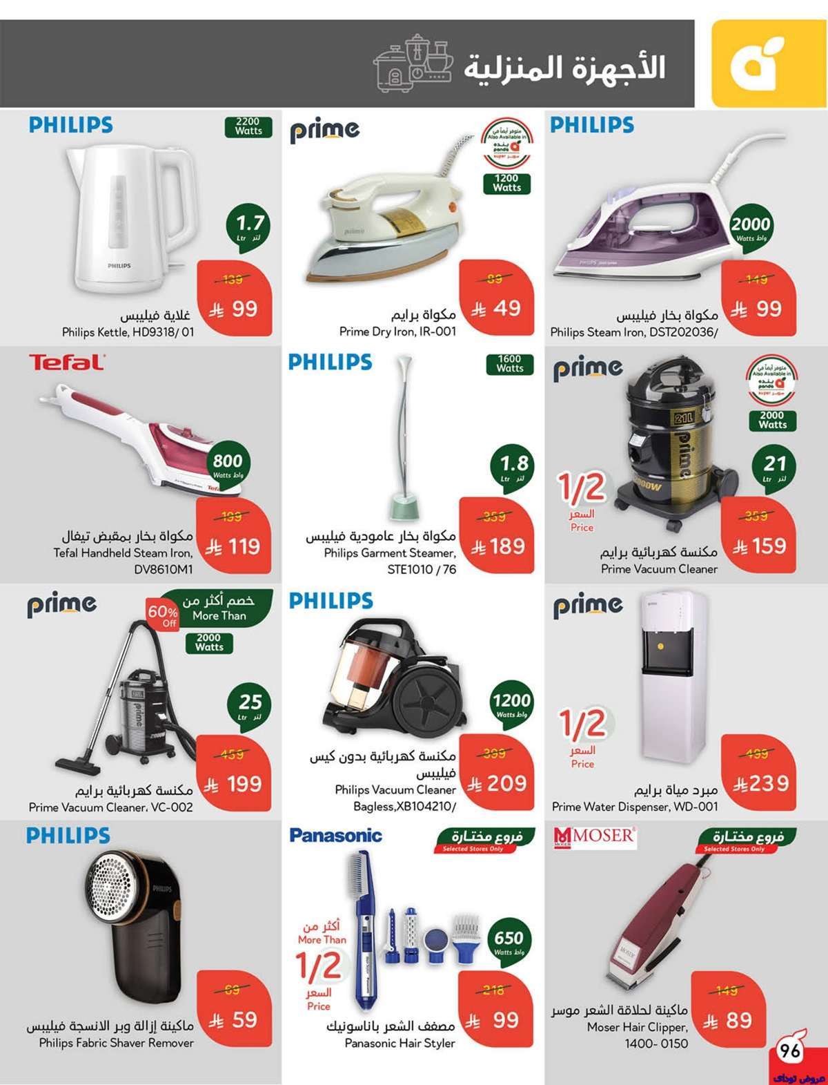 تصفح عروض بنده الاسبوعية صفحة واحدة الاربعاء 2 يوليو 2025 كمية اكثر بسعر اقل 96 bBrAWS - تصفح عروض بنده الاسبوعية صفحة واحدة الاربعاء 2 يوليو 2025 كمية اكثر بسعر اقل