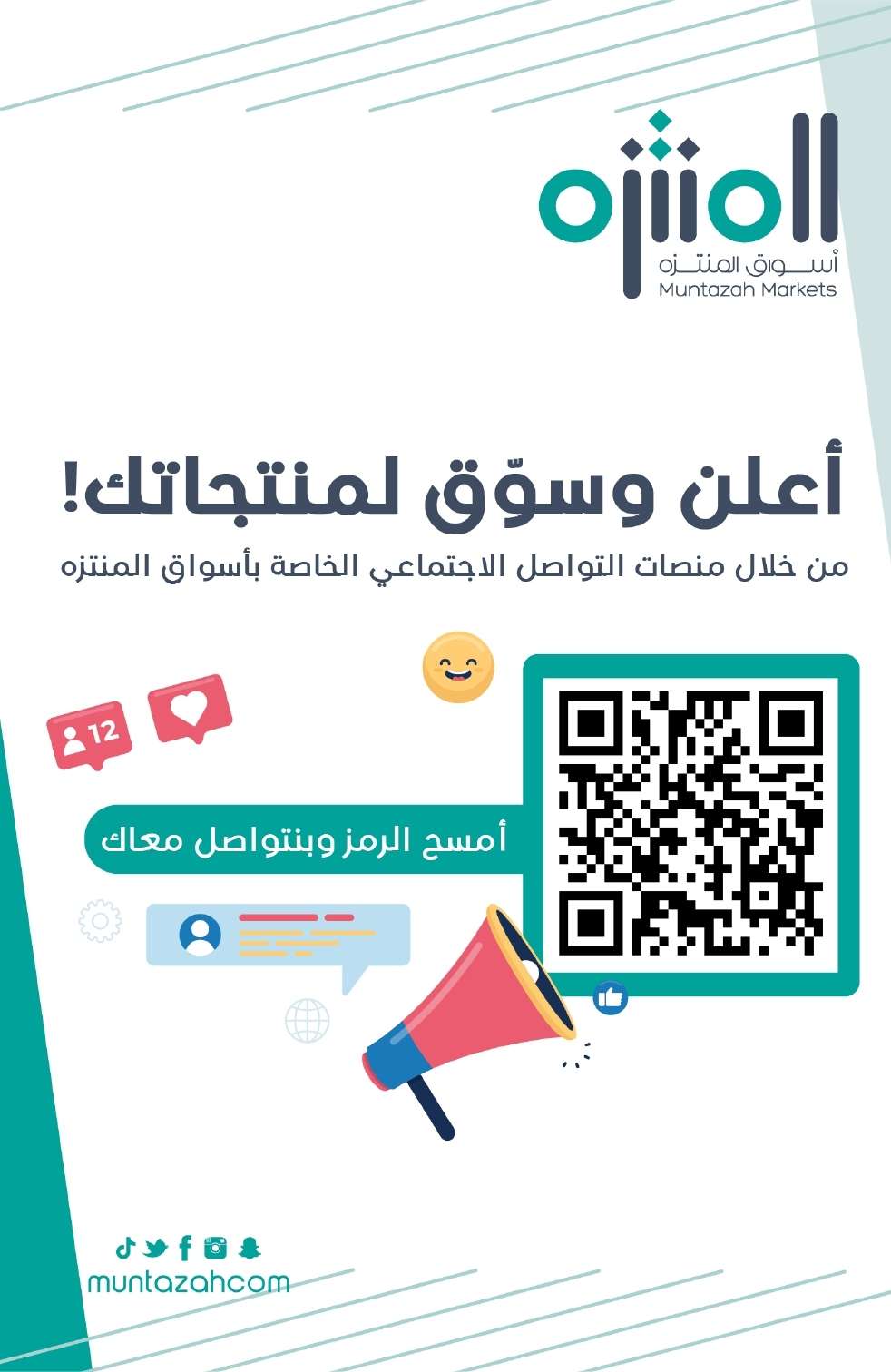 عروض أسواق المنتزه الأسبوعية الاربعاء 9 يوليو 2025 توزيعات 2 cHQiKh - عروض أسواق المنتزه الأسبوعية الاربعاء 9 يوليو 2025 توزيعات