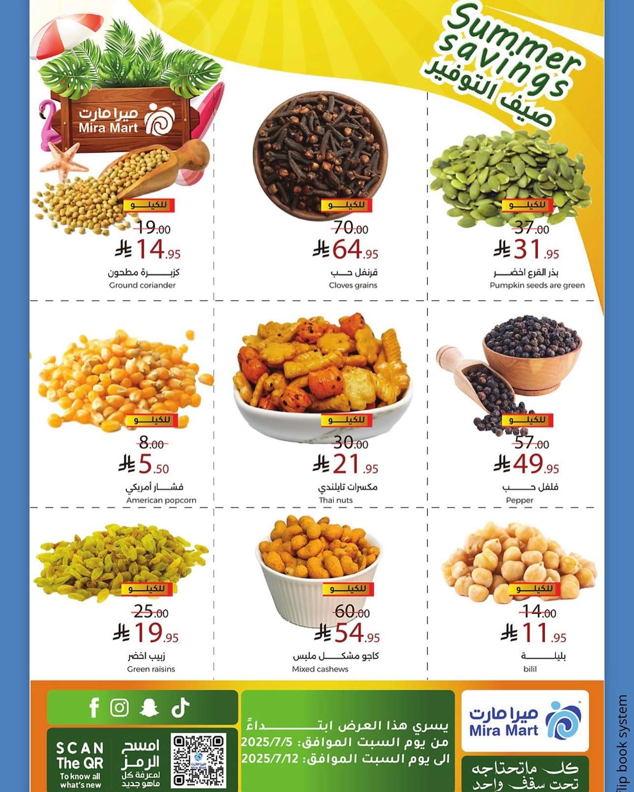 fZY5yK - عروض ميرا مارت جدة الاسبوعية السبت 5 يوليو 2025 صيف التوفير