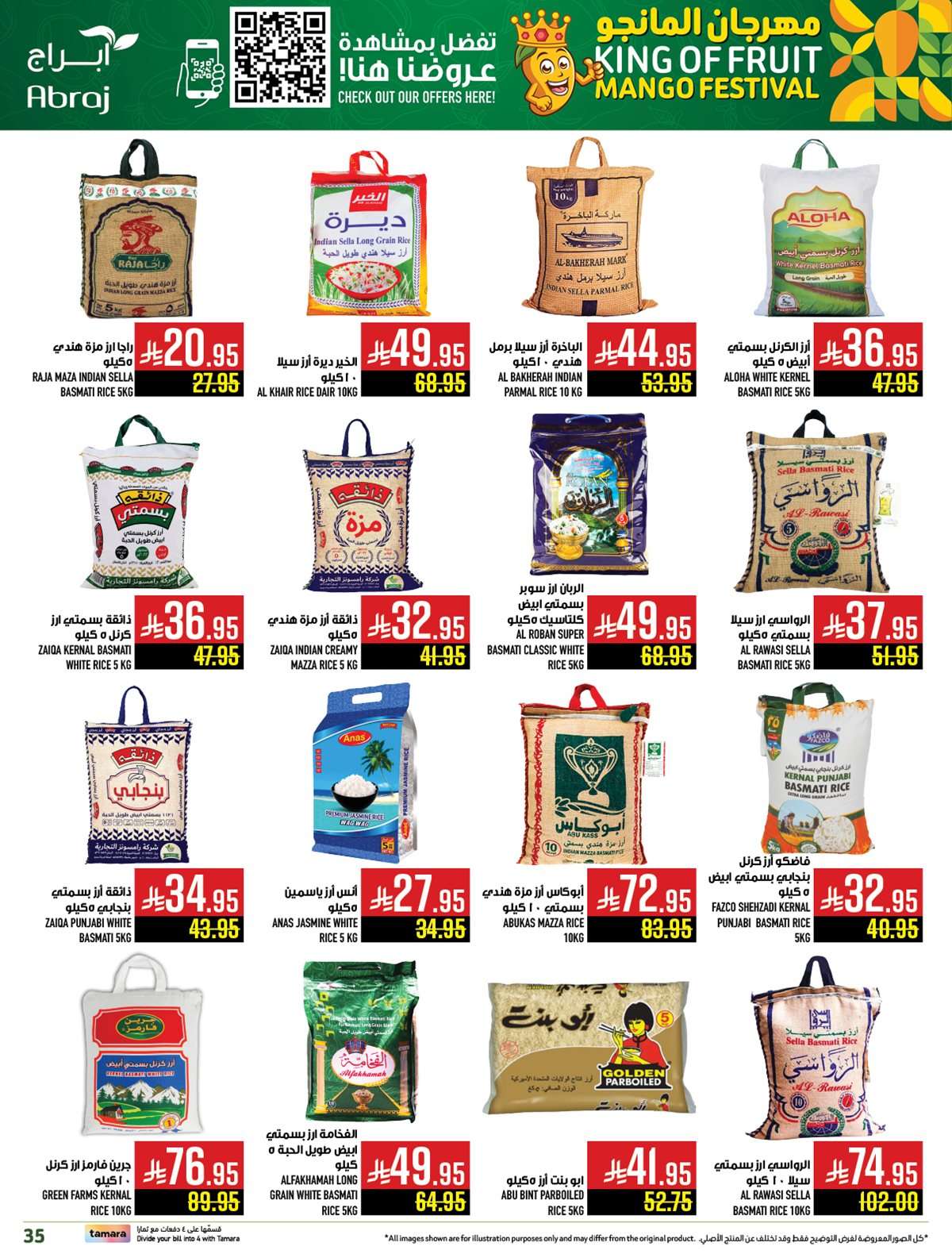 عروض ابراج هايبر ماركت الاسبوعية الاربعاء 16 يوليو 2025 5 ff795y - عروض ابراج هايبر ماركت الاسبوعية الاربعاء 16 يوليو 2025