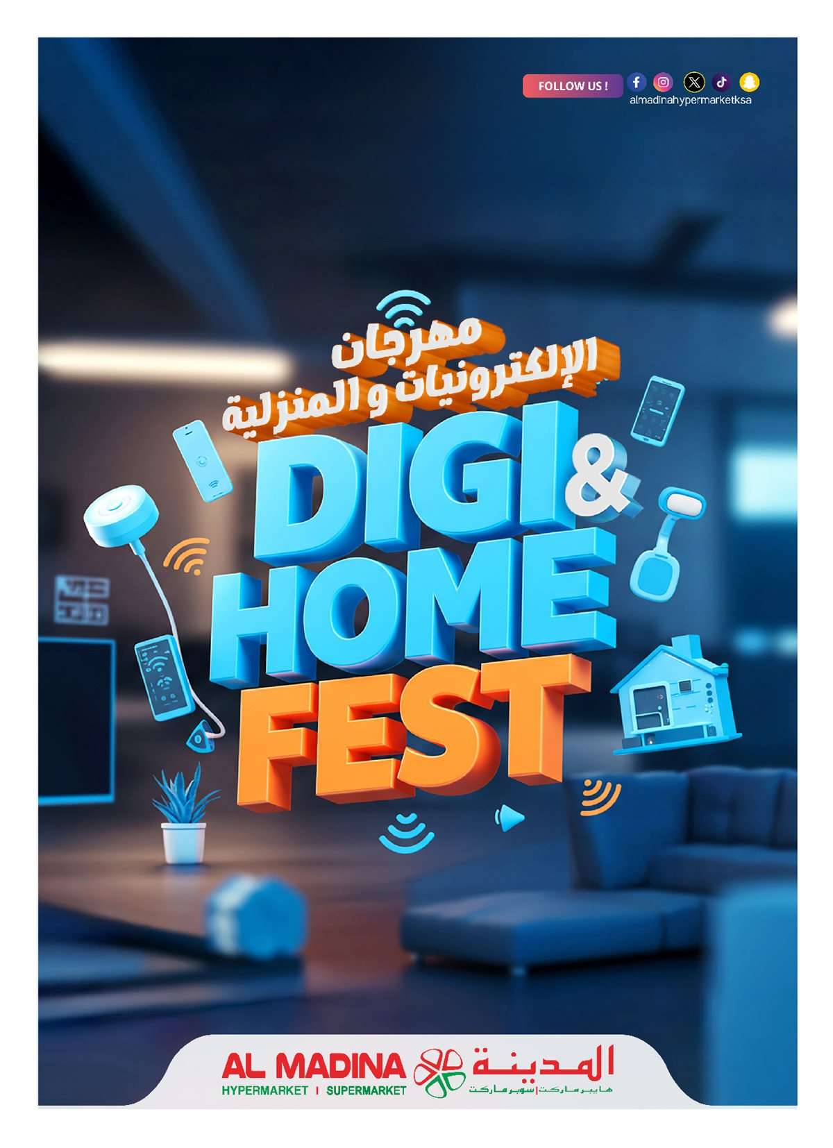 عروض المدينة هايبر ماركت الاربعاء 30-7-2025 | تخفيضات مرحبا السوبر 5 g0VsCi - عروض المدينة هايبر ماركت الاربعاء 30-7-2025 | تخفيضات مرحبا السوبر