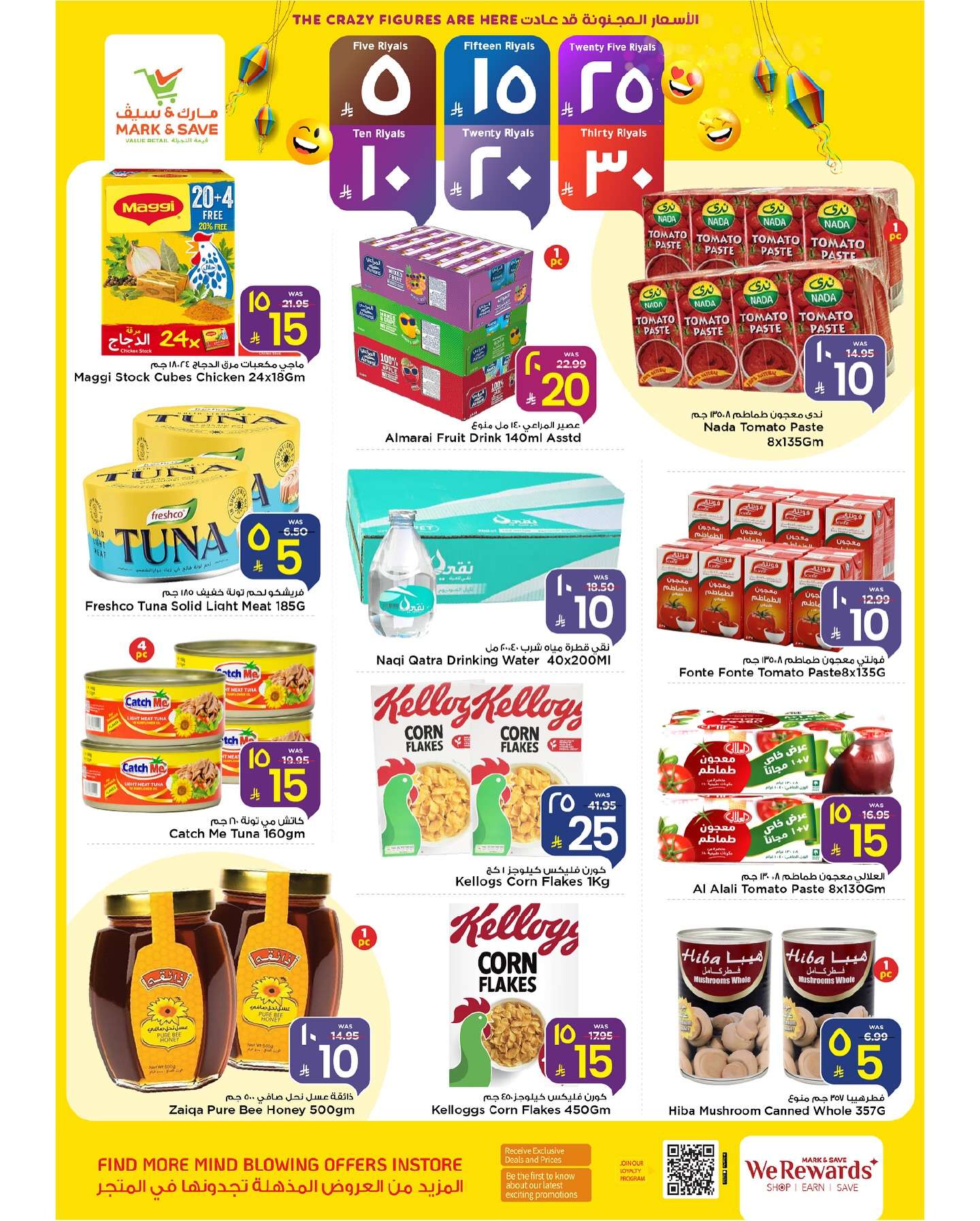 iKeoov - عروض مارك اند سيف الاحساء الاسبوعية الاربعاء 9 يوليو 2025 اقل الاسعار