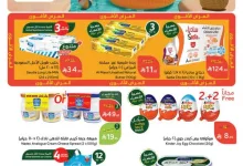 image 1753217094583 bc557v4rg - تسوق عروض بنده الاسبوعية الاربعاء 23/7/2025 كمية أكثر بسعر أوفر