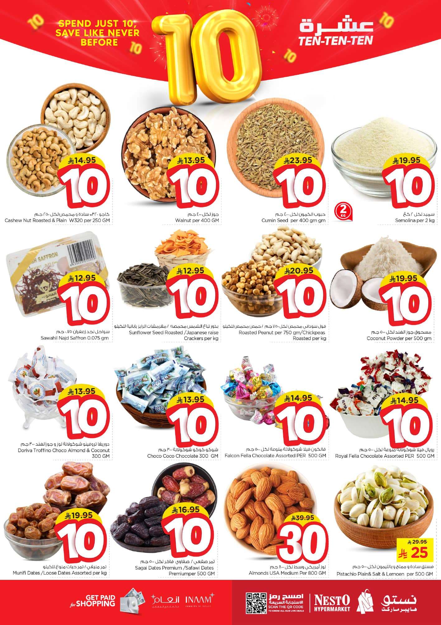 عروض نستو الرياض الاسبوعية الاربعاء 9-7-2025 تخفيضات ال 10 ريال 4 ohKdpp - عروض نستو الرياض الاسبوعية الاربعاء 9-7-2025 تخفيضات ال 10 ريال