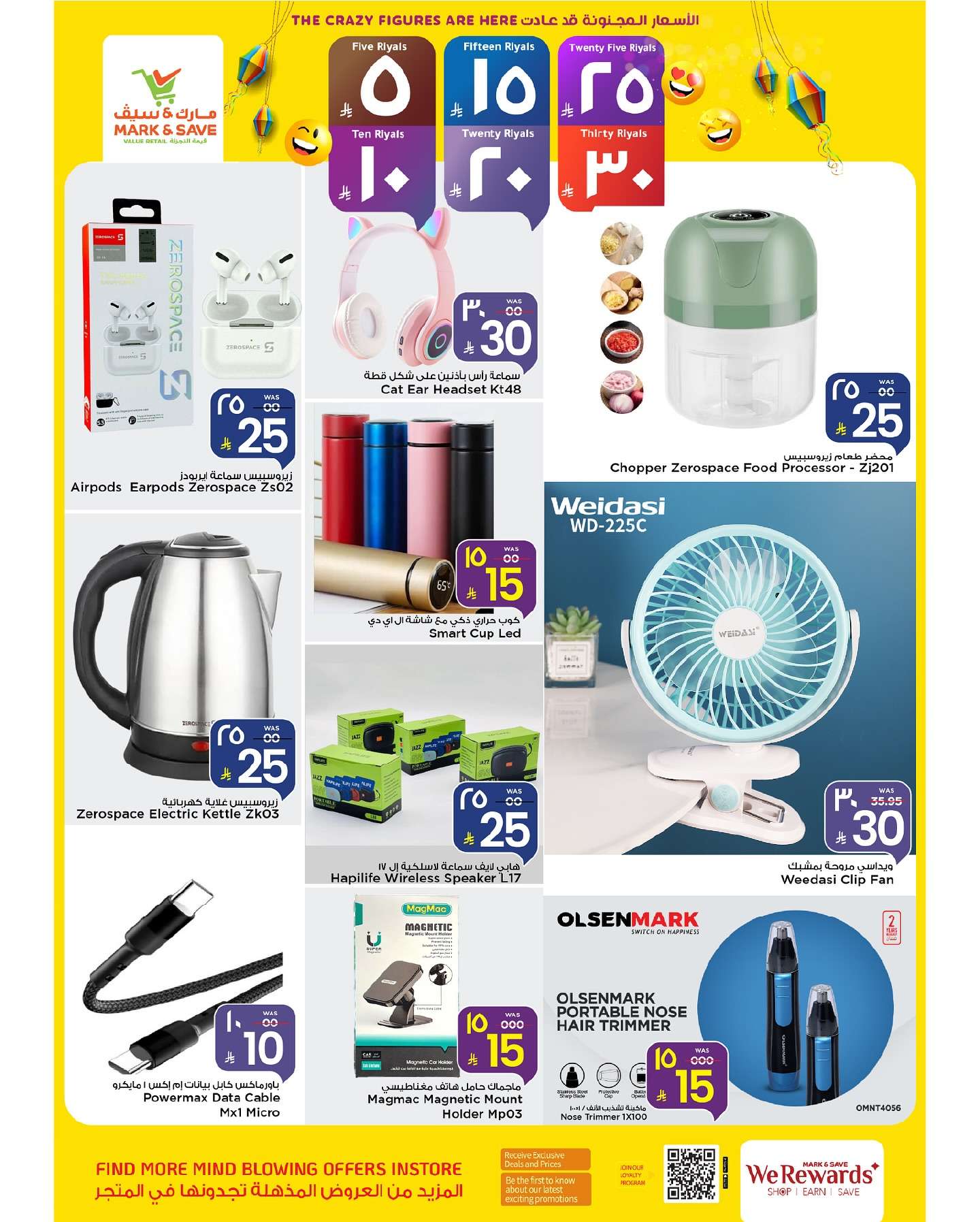 rXzEhE - عروض مارك اند سيف الاحساء الاسبوعية الاربعاء 9 يوليو 2025 اقل الاسعار