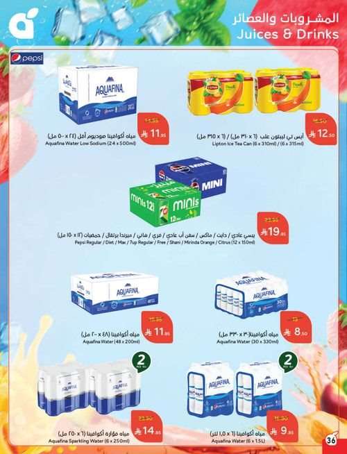 تسوق عروض بنده الاسبوعية الاربعاء 23/7/2025 كمية أكثر بسعر أوفر 5 rmqXrW - تسوق عروض بنده الاسبوعية الاربعاء 23/7/2025 كمية أكثر بسعر أوفر