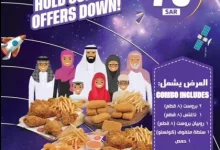 screenshot 2025 07 10 15 16 38 002 - عروض مطاعم طازة الاسبوعية الخميس 15 محرم 1447هـ | عروض تمسكها الجاذبية