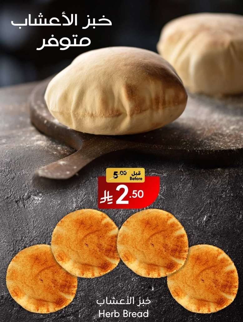 عروض مانويل جدة الاسبوعية الاربعاء 23/7/2025 | احلي صيف 6 wBEKTy - عروض مانويل جدة الاسبوعية الاربعاء 23/7/2025 | احلي صيف