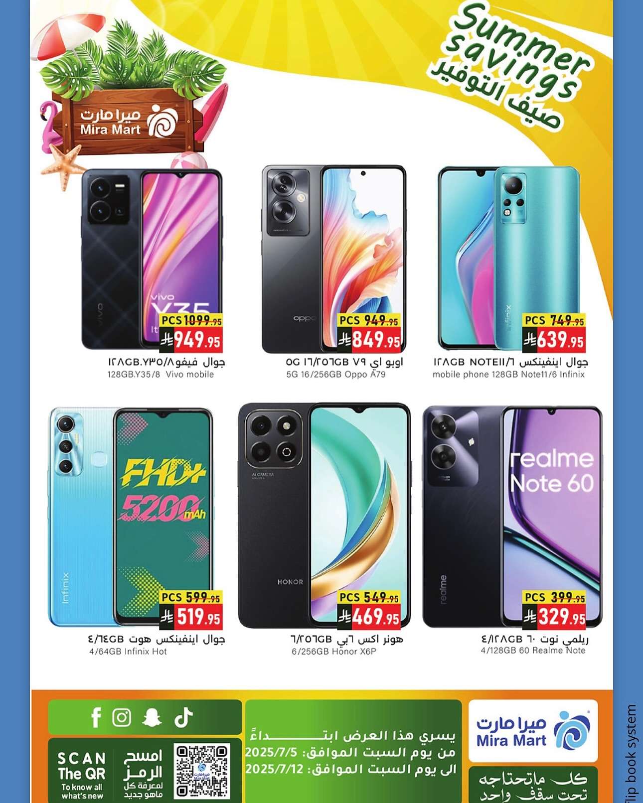 z2BCaI - عروض ميرا مارت جدة الاسبوعية السبت 5 يوليو 2025 صيف التوفير