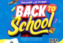530942295 740764285589130 1492057511052761316 n - عروض نستو السعودية - جميع الفروع الاثنين 11/8/2025 | العودة للدراسة