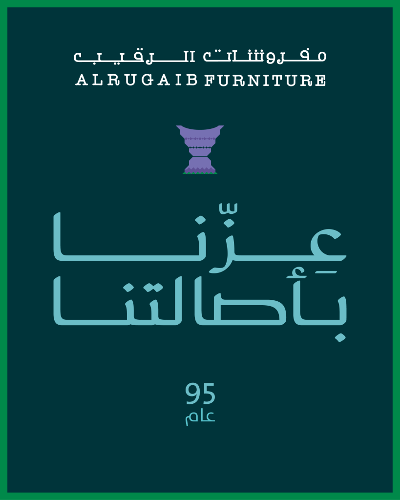عرض خاص من الرقيب بمناسبة اليوم الوطني: 1000 ريال هدية لكل 6000 ريال شراء 1 2 1 - عرض خاص من الرقيب بمناسبة اليوم الوطني: 1000 ريال هدية لكل 6000 ريال شراء