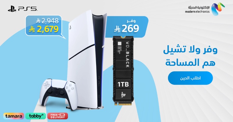 2 20 - عروض بلايستيشن 5 في السعودية من الإلكترونية الحديثة - 7 أغسطس 2025