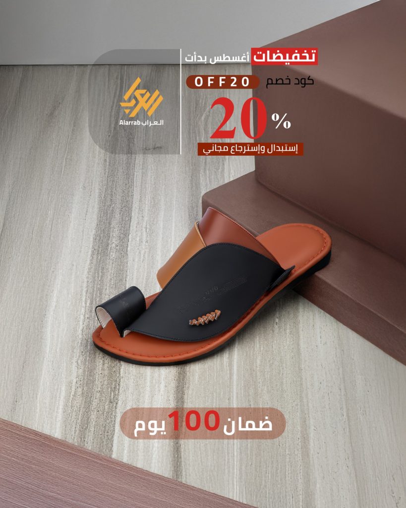 2 42 - خصومات العراب على الأحذية الشرقية الفاخرة – راحة وجودة بضمان 100 يوم