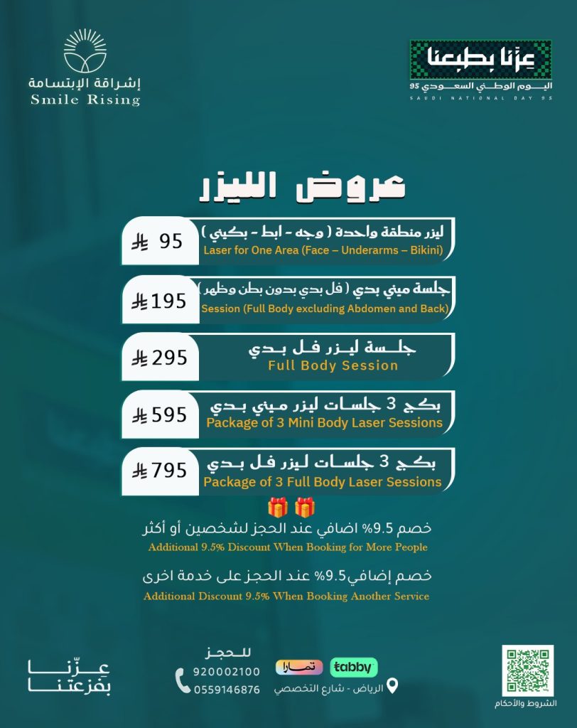 عروض اليوم الوطني 95 على زراعة الأسنان في عيادات إشراقة الابتسامة بالرياض بأسعار خاصة 2 2 78 - عروض اليوم الوطني 95 على زراعة الأسنان في عيادات إشراقة الابتسامة بالرياض بأسعار خاصة