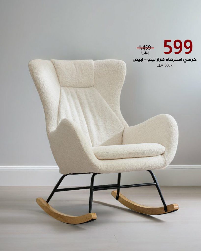 عروض كراسي الاسترخاء من بيتونيا - 3 أغسطس 2025 3 3 3 - عروض كراسي الاسترخاء من بيتونيا - 3 أغسطس 2025