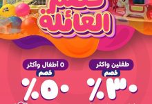 3 80 - خصومات العائلة في ألعاب مرح الأندلس مول بأفضل التخفيضات للأطفال