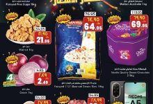 362f 4d46 642a 30b7.jpg - عروض سيتي فلور الرياض الاسبوعية الاربعاء 13/8/2025 انفجار الاسعار