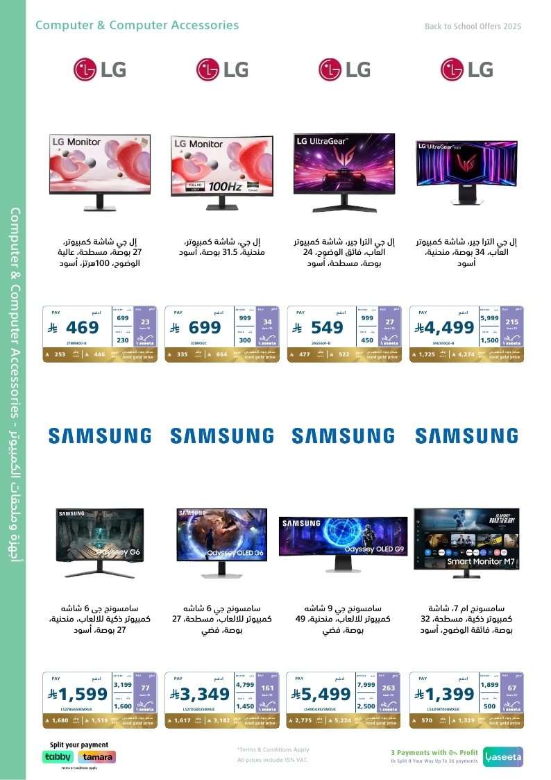 3VeOSs - اليوم الاخير من مجلة عروض اكسترا السعودية الاحد 31 اغسطس 2025 - خصومات 10%-50%