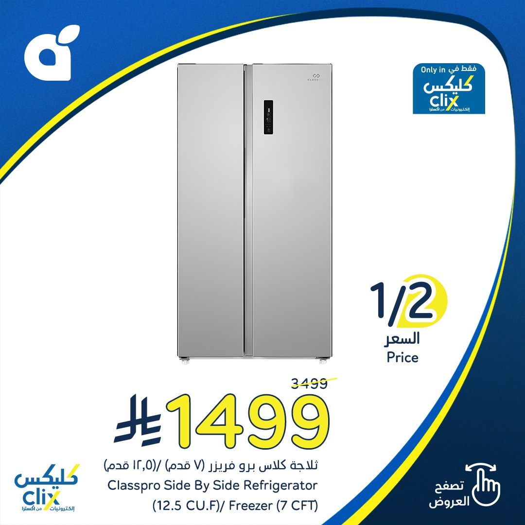 525077827 1150900080406236 8206632344059145949 n - تسوق افضل العروض من بنده السعودية حتي الثلاثاء 5/8/2025 - كليكس