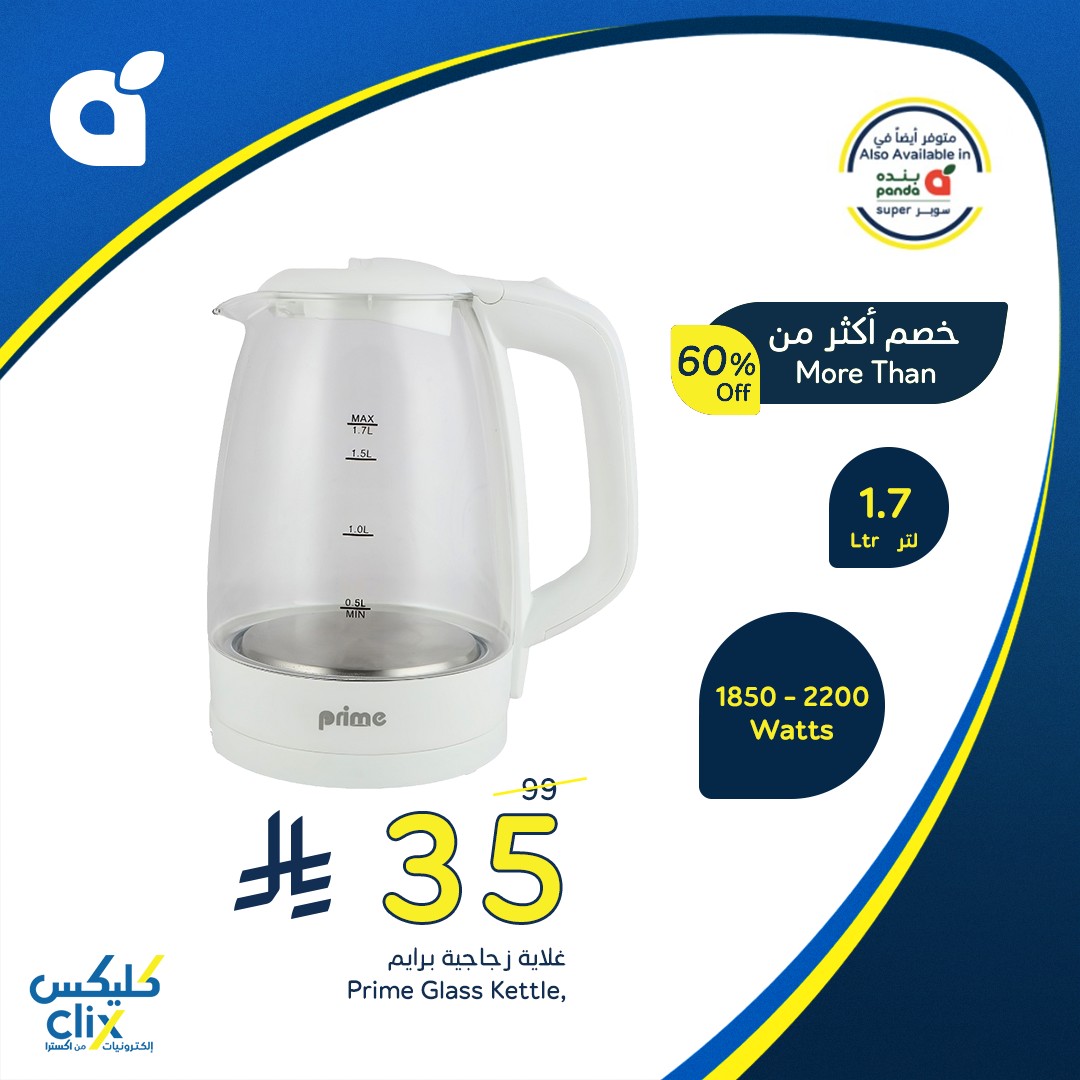 525333924 1150900107072900 8866453119264503606 n - تسوق افضل العروض من بنده السعودية حتي الثلاثاء 5/8/2025 - كليكس