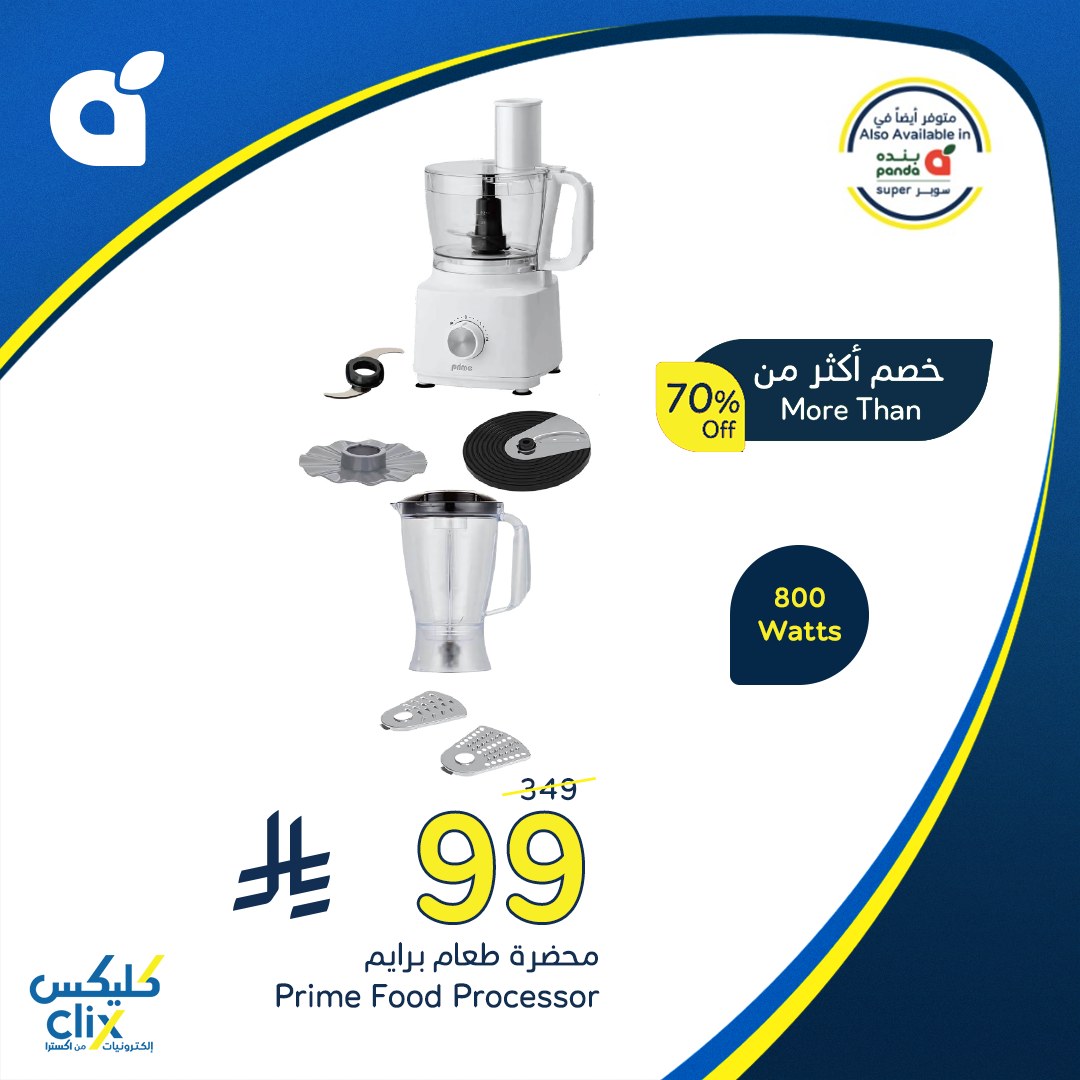 526259170 1150900137072897 3384049632005121932 n - تسوق افضل العروض من بنده السعودية حتي الثلاثاء 5/8/2025 - كليكس