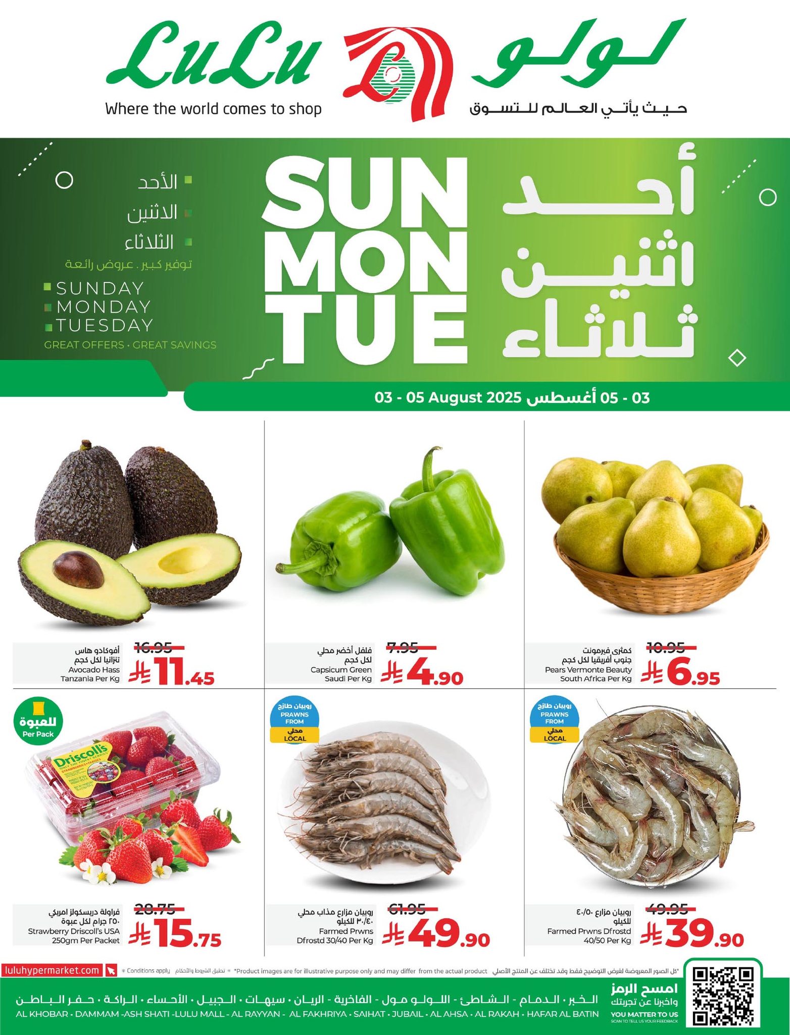 عروض لولو المنطقة الشرقية الطازج الاحد 3/8/2025 لمدة 3 ايام 2 526604681 779749767908936 778255338170496206 n - عروض لولو المنطقة الشرقية الطازج الاحد 3/8/2025 لمدة 3 ايام