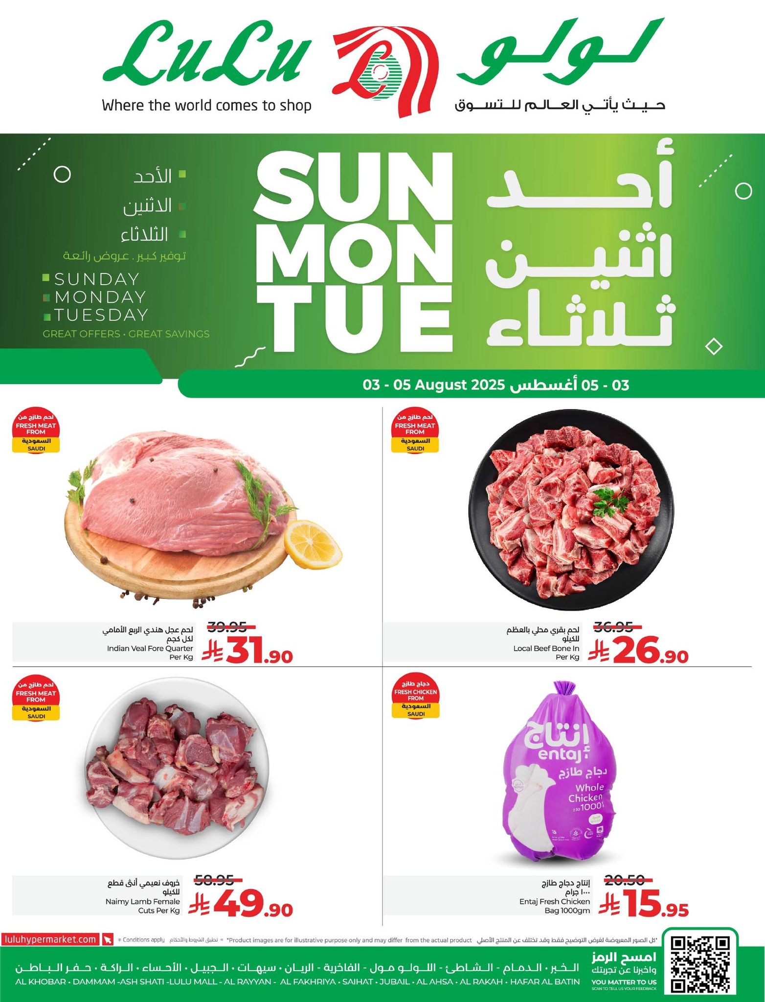 عروض لولو المنطقة الشرقية الطازج الاحد 3/8/2025 لمدة 3 ايام 4 526647932 779749864575593 3285168004868419638 n - عروض لولو المنطقة الشرقية الطازج الاحد 3/8/2025 لمدة 3 ايام